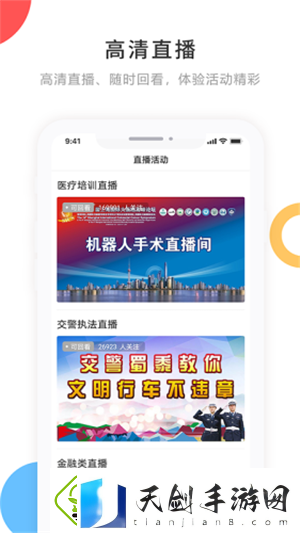 宁古塔融媒APP下载-宁古塔融媒-新闻资讯客户端下载v3.6