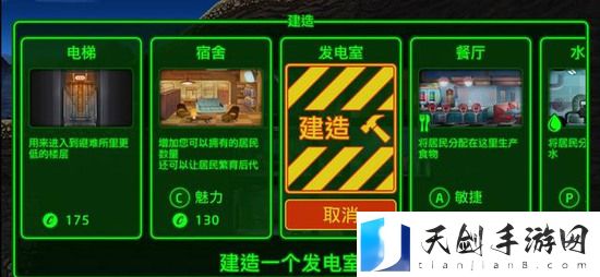 辐射避难所新手攻略