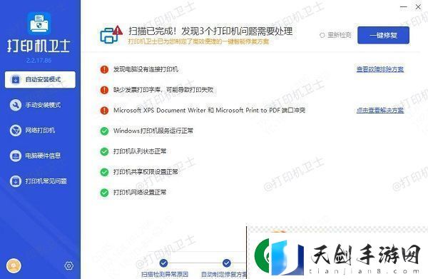 电脑已安装打印机wps却无法打印怎么办