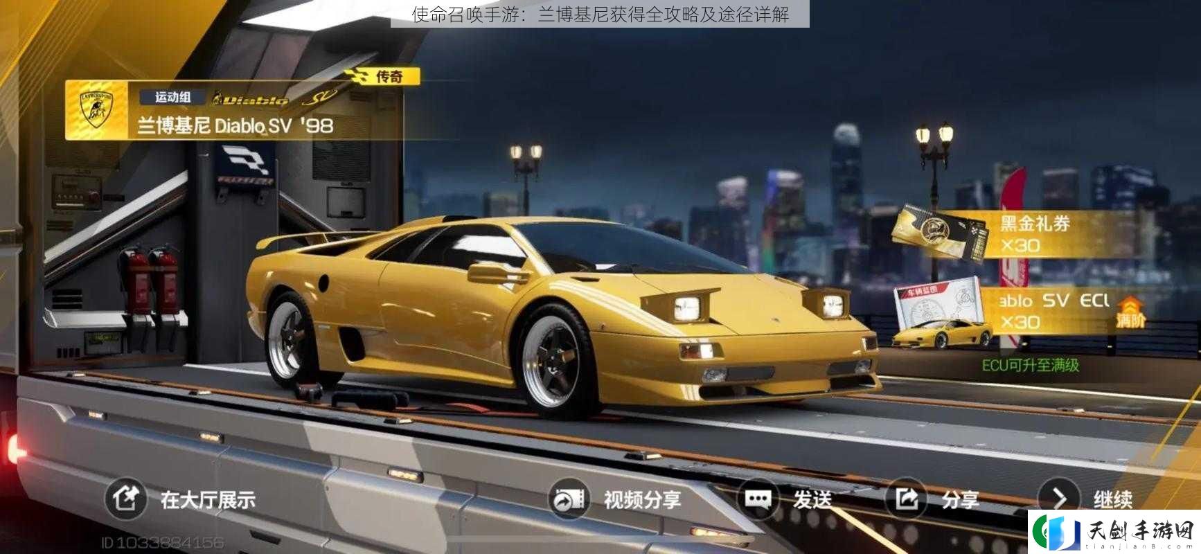 使命召唤手游：兰博基尼获得全攻略及途径详解