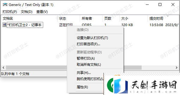 电脑已安装打印机wps却无法打印怎么办