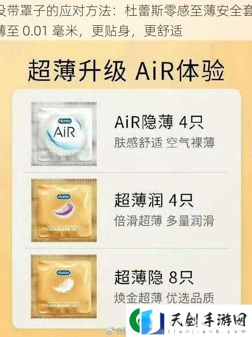 没带罩子的应对方法