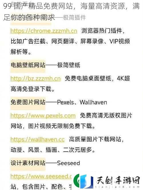 99-国产精品免费站-海量高清资源-满足你的各种需求