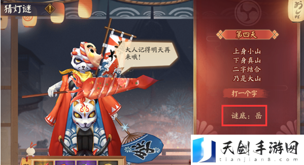 阴阳师猜灯谜答案2022 阴阳师猜灯谜游戏题库答案大全