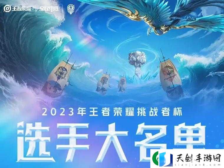 王者荣耀征服者杯赛事全面解析及官方观看渠道指南