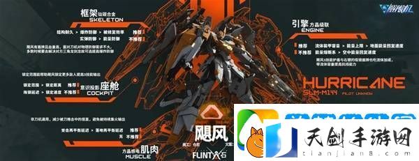 解限机改装选择
