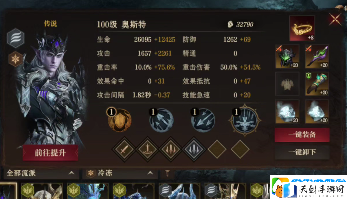 龙息神寂冰队阵容选择攻略