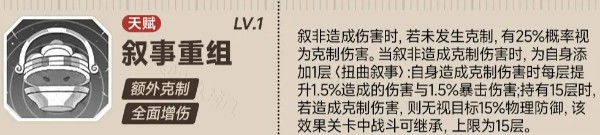 新月同行叙非技能解析及加点推荐