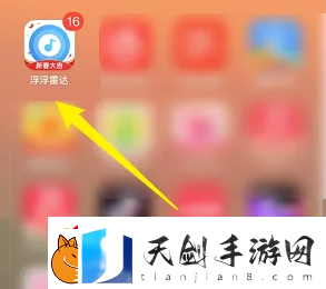 浮浮雷达如何搜歌-浮浮雷达听歌识曲方法