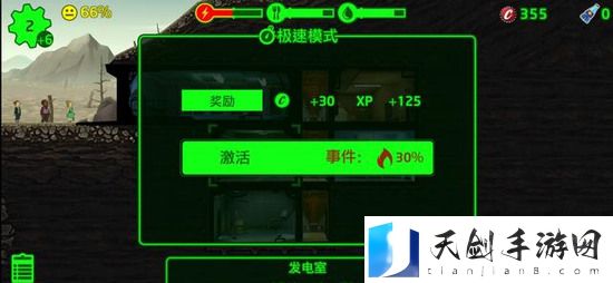 辐射避难所攻略