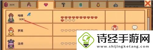星露谷物语怎么结婚