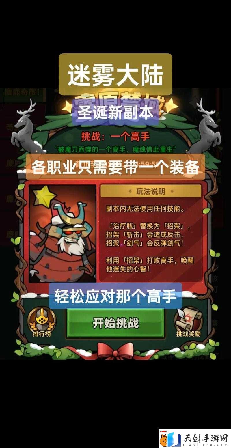 必看奇景探险爆火除魔通关秘籍！3步教你无伤碾压！