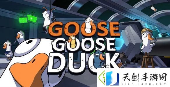 鹅鸭杀创作者官宣回归