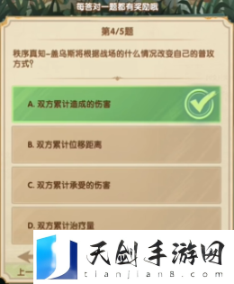 剑与远征诗社竞答2024年7月第一天答案是什么
