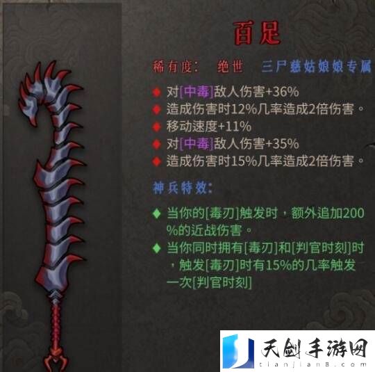 暖雪血毒流怎么玩 暖雪血毒流玩法搭配攻略