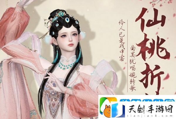 逆水寒手游戏曲风格套装即将上线-新版本即将开启