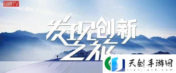 探索无限创意