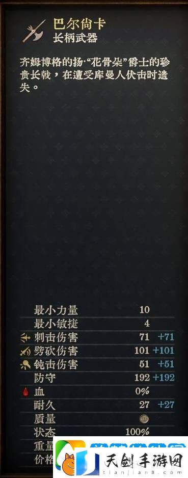 天国拯救2强力武器大全