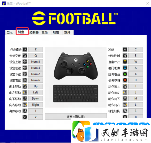 实况足球策划见面会精彩回顾