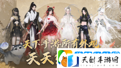 来天下手游