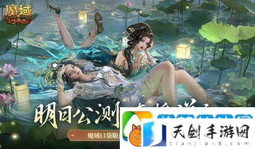 明日公测