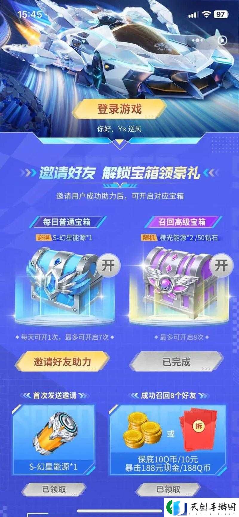 QQ飞车手游橙光聚宝盆活动全方位解析与高效参与攻略