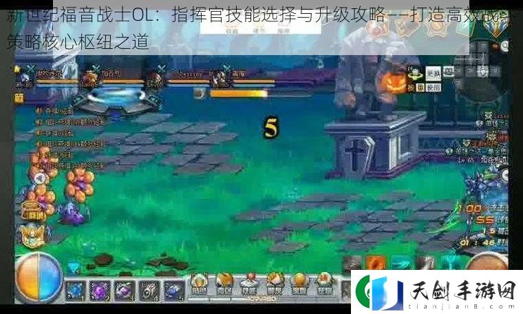 新世纪福音战士OL：指挥官技能选择与升级攻略——打造高效战斗策略核心枢纽之道