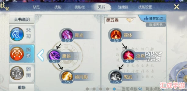诛仙手游深度攻略：揭秘怀光角色最强星魂搭配-打造无敌战斗力！