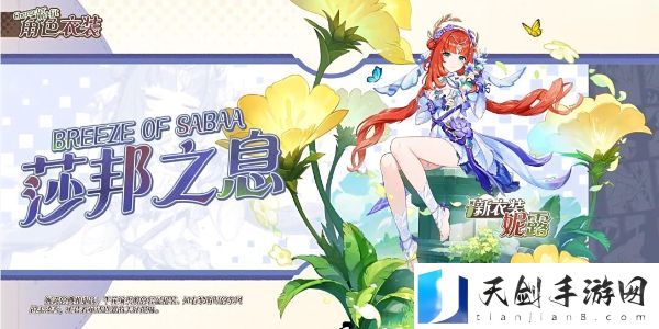 原神妮露皮肤怎么获得：职业天赋加点推荐