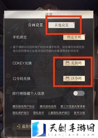璀璨星途兑换码在哪 璀璨星途兑换码大全