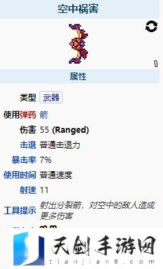 泰拉瑞亚控制祸害武器介绍