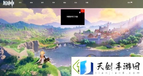 原神官网为什么被黑-原神官网被黑的原因
