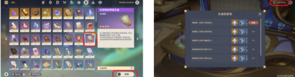 原神大乐章的回声成就攻略
