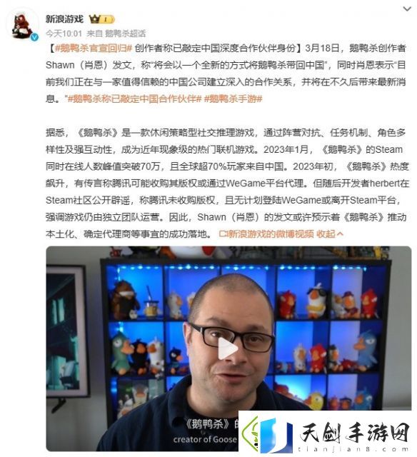 鹅鸭杀创作者官宣回归