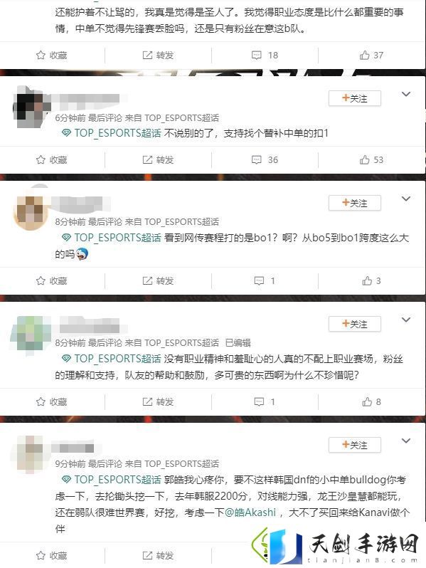 TES超话热议Creme先锋赛期间陪女友金铲铲
