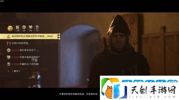天国拯救2怎么洗白赃物