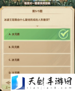 剑与远征诗社竞答2024年7月第一天答案是什么