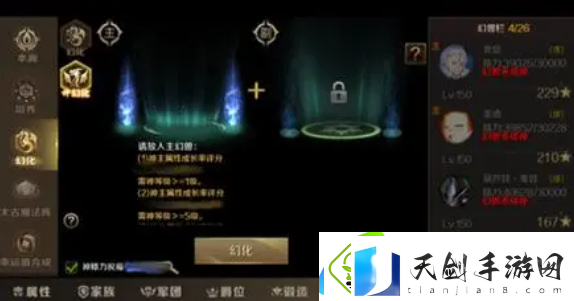 魔域手游幻兽解绑符文怎么获得