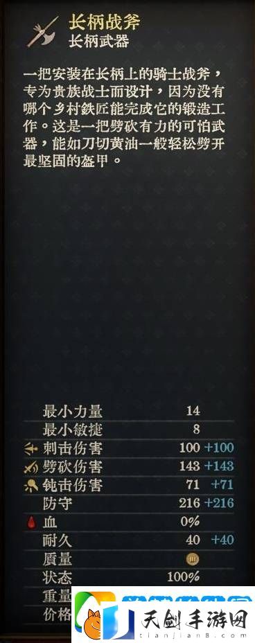 天国拯救2强力武器大全