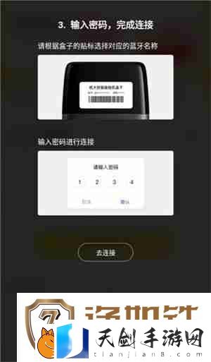 机大侠验机盒子怎么使用