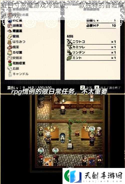 五日寸恶魔游戏冷狐版