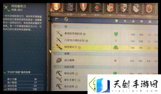 天国拯救2胡萝卜陷阱怎么设置