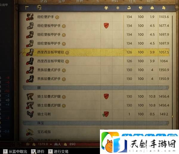 天国拯救2怎么洗白赃物