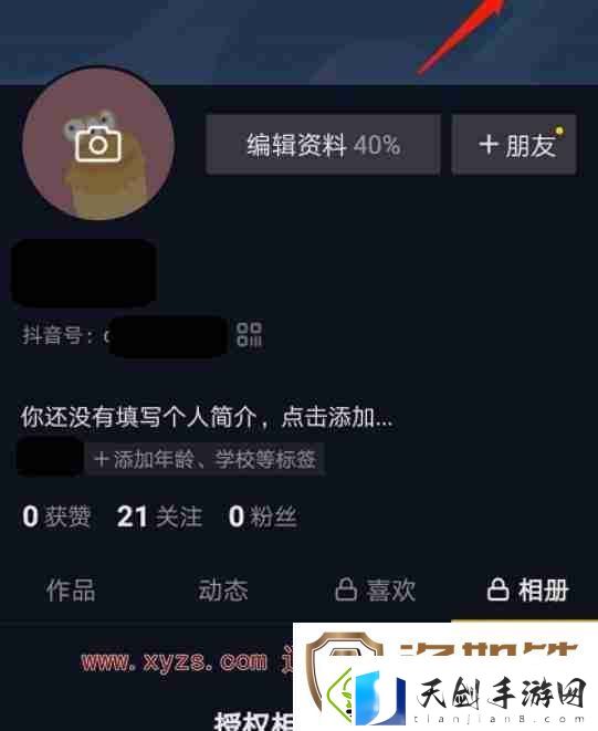 抖音拉黑之后火花还有吗
