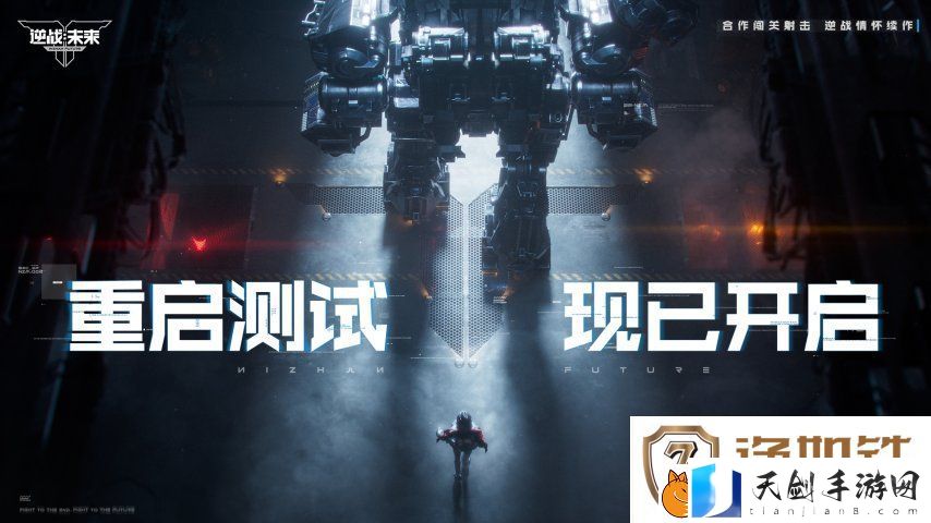 17173新游期待榜：逆战：未来开启测试-暴雪前CEO新游曝光