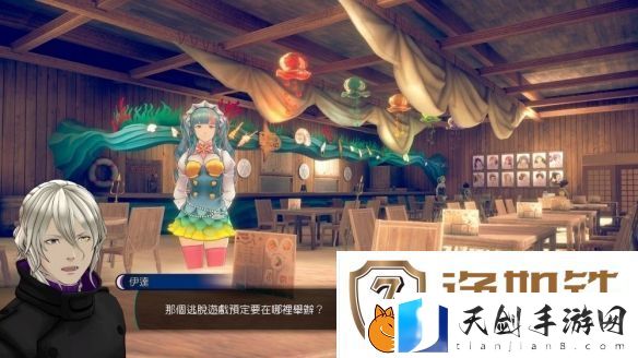 冒险推理无法成眠的伊达键