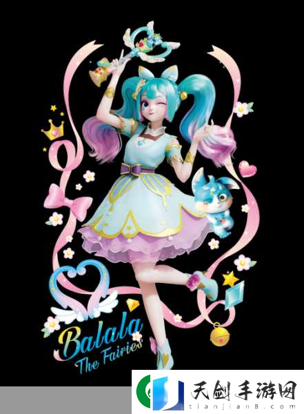 巴啦啦美颜公主-魔法衣橱的奇幻之旅等你开启