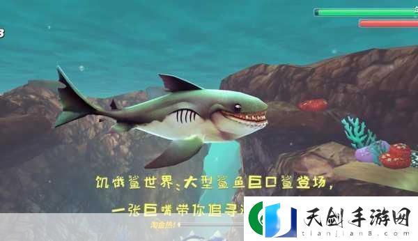 饥饿鲨进化-2021兑换码疯抢中-鲨鱼吞噬战一触即发！