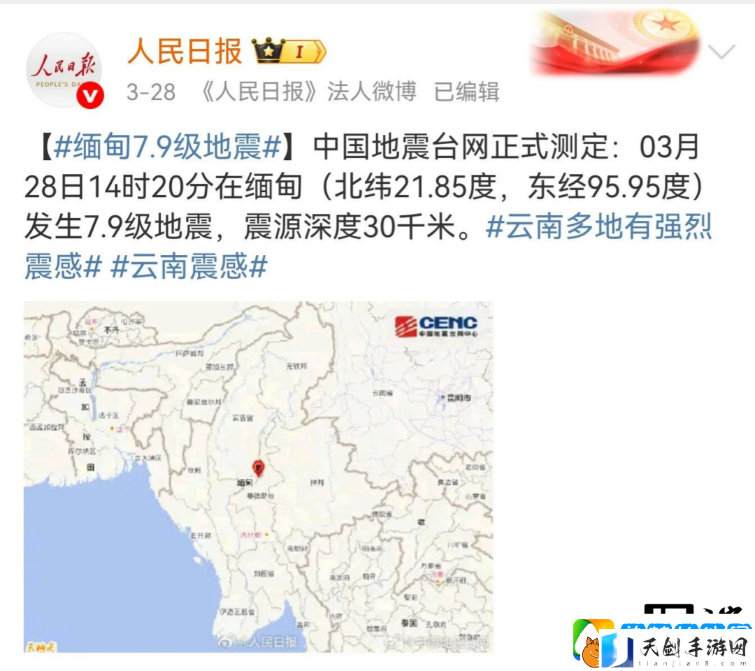 “地震预警功能”被广泛讨论-盘点各家手机如何开启