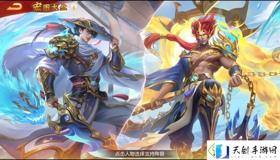 三国杀名将传宏图大业玩法攻略
